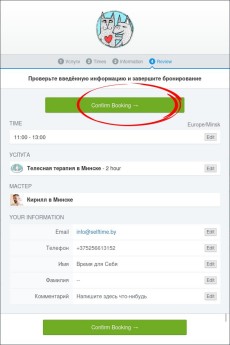 Бронирование. Вид 1