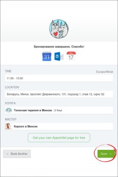 Бронирование. Вид 2